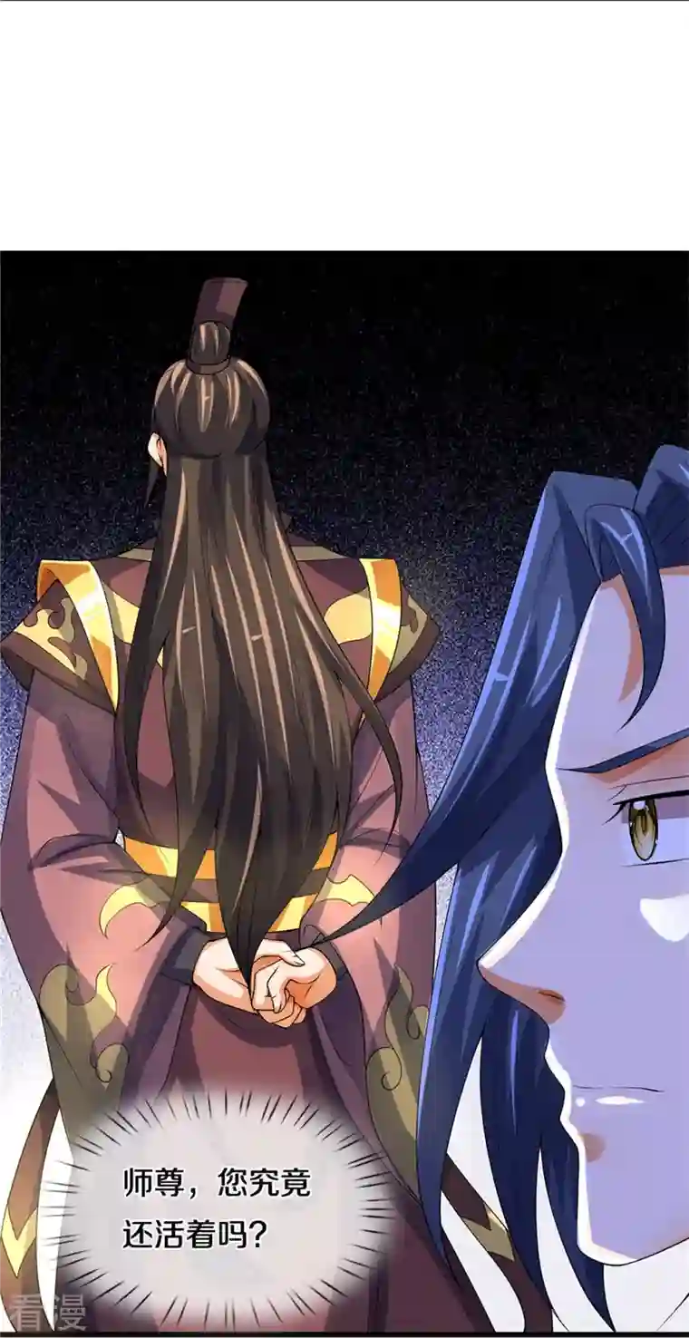 神武天尊第489话 好兄弟，上船吧！