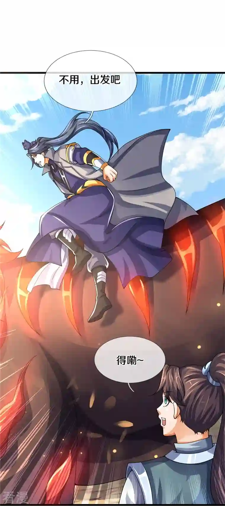 神武天尊第489话 好兄弟，上船吧！