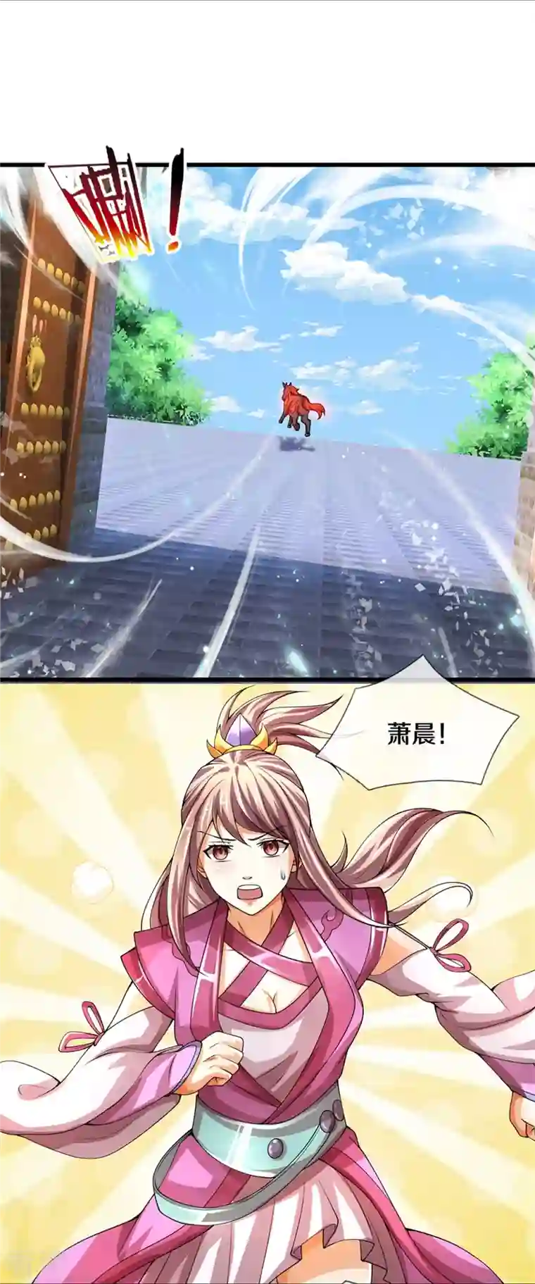 神武天尊第489话 好兄弟，上船吧！