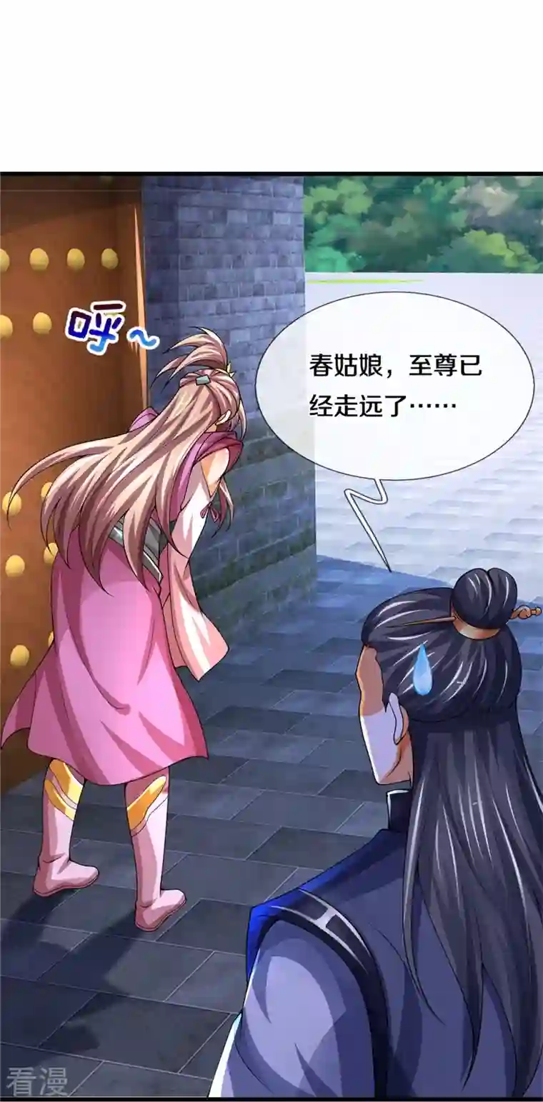 神武天尊第489话 好兄弟，上船吧！