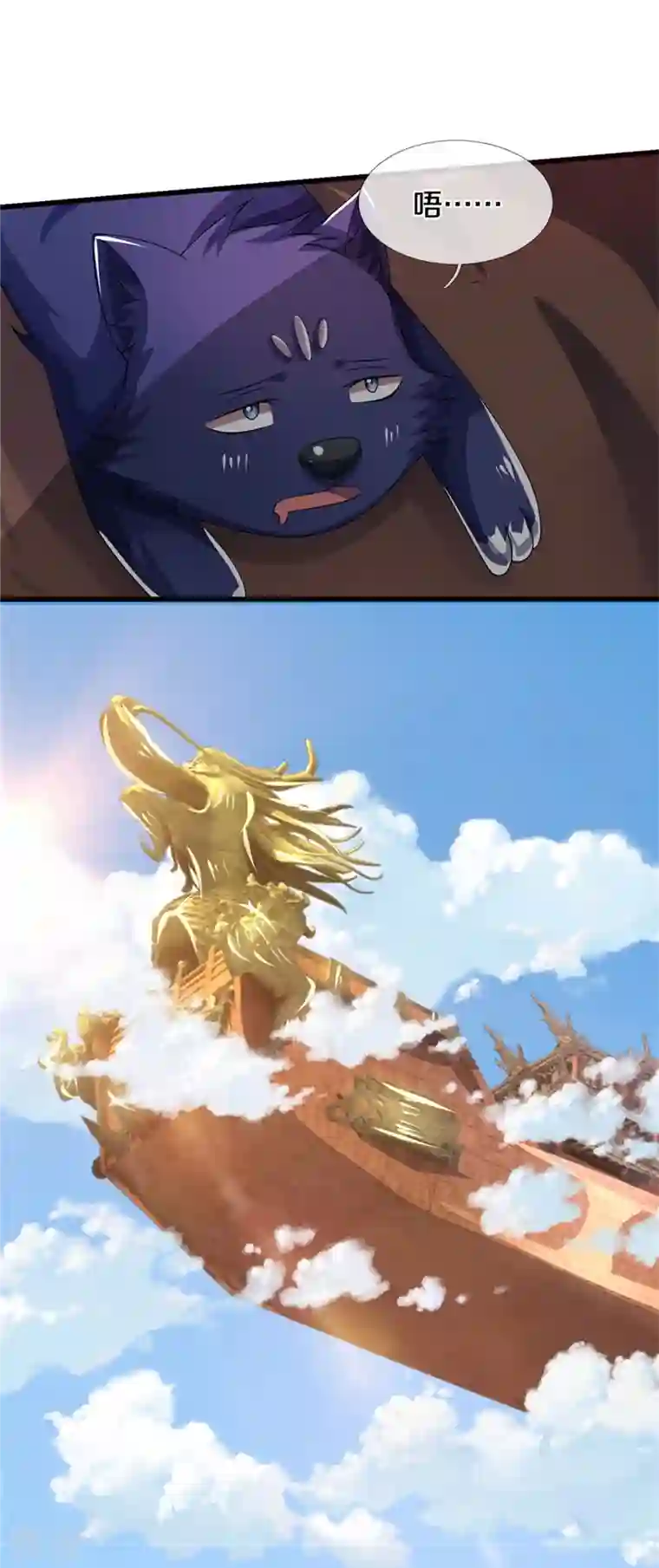 神武天尊第489话 好兄弟，上船吧！