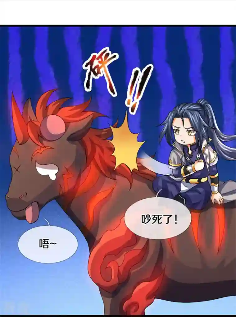 神武天尊第489话 好兄弟，上船吧！