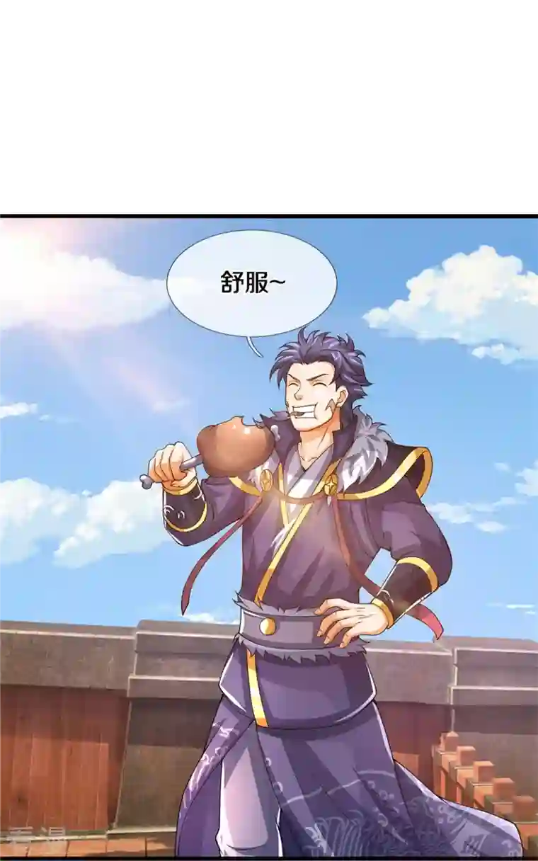 神武天尊第489话 好兄弟，上船吧！