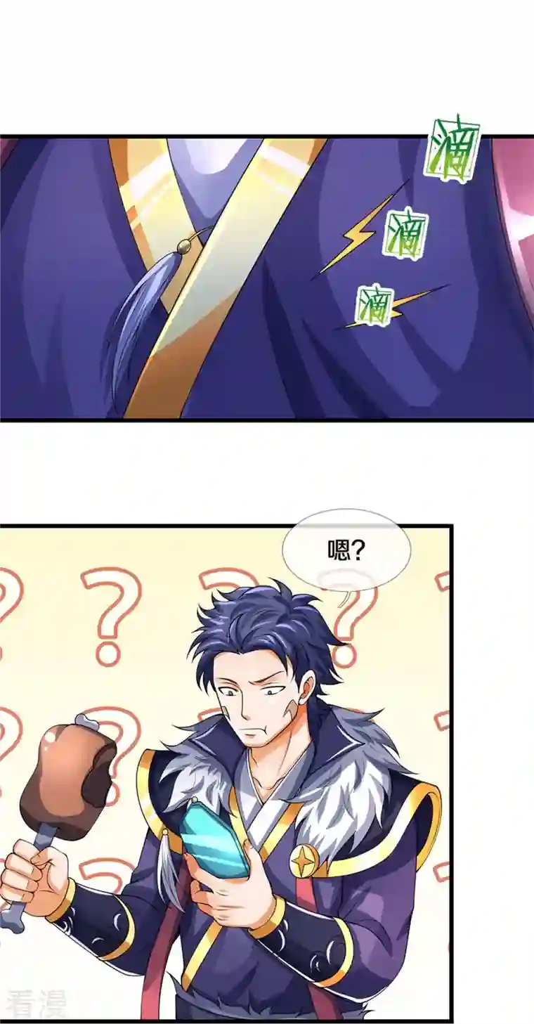 神武天尊第489话 好兄弟，上船吧！