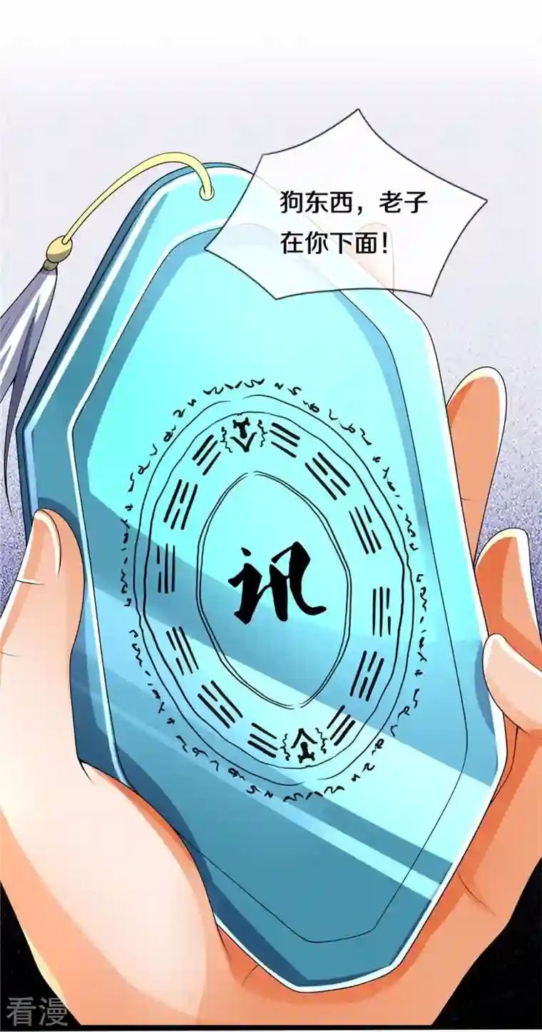 神武天尊第489话 好兄弟，上船吧！