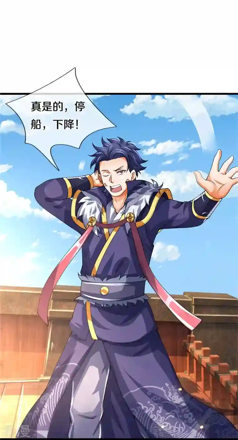 神武天尊第489话 好兄弟，上船吧！