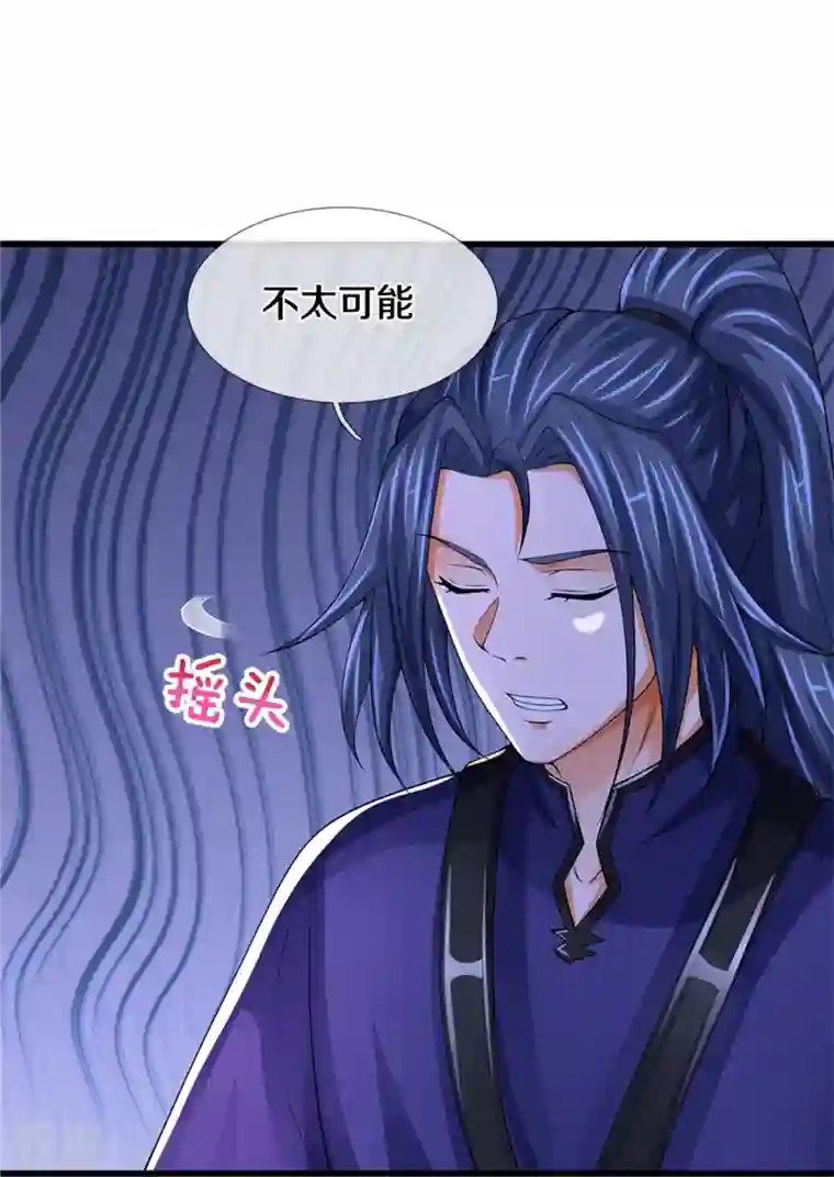 神武天尊第489话 好兄弟，上船吧！