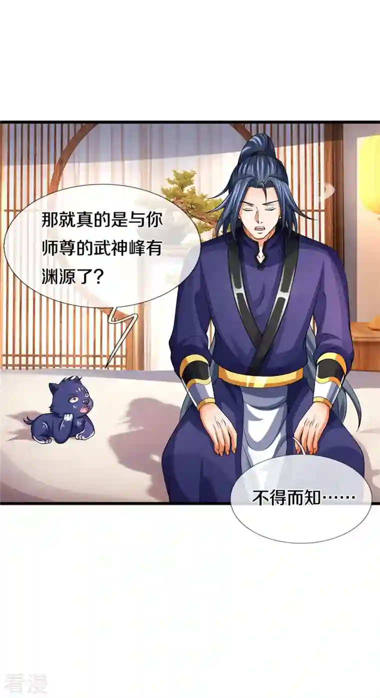 神武天尊第489话 好兄弟，上船吧！