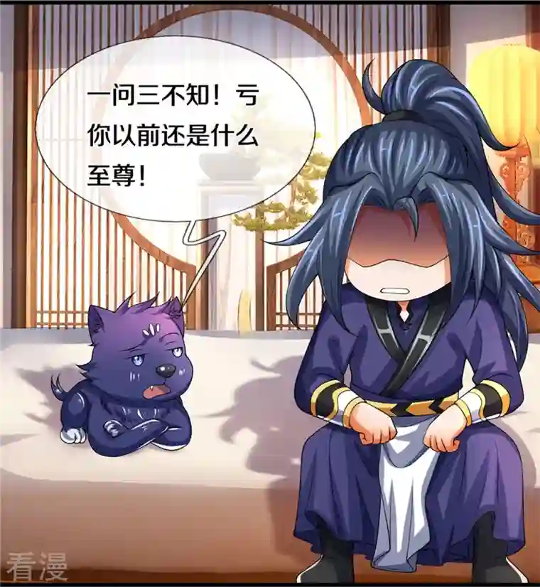 神武天尊第489话 好兄弟，上船吧！