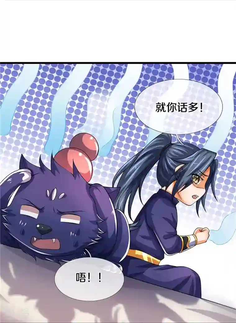 神武天尊第489话 好兄弟，上船吧！