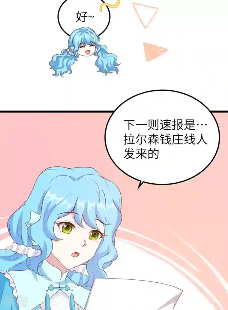 从今天开始当城主第424话