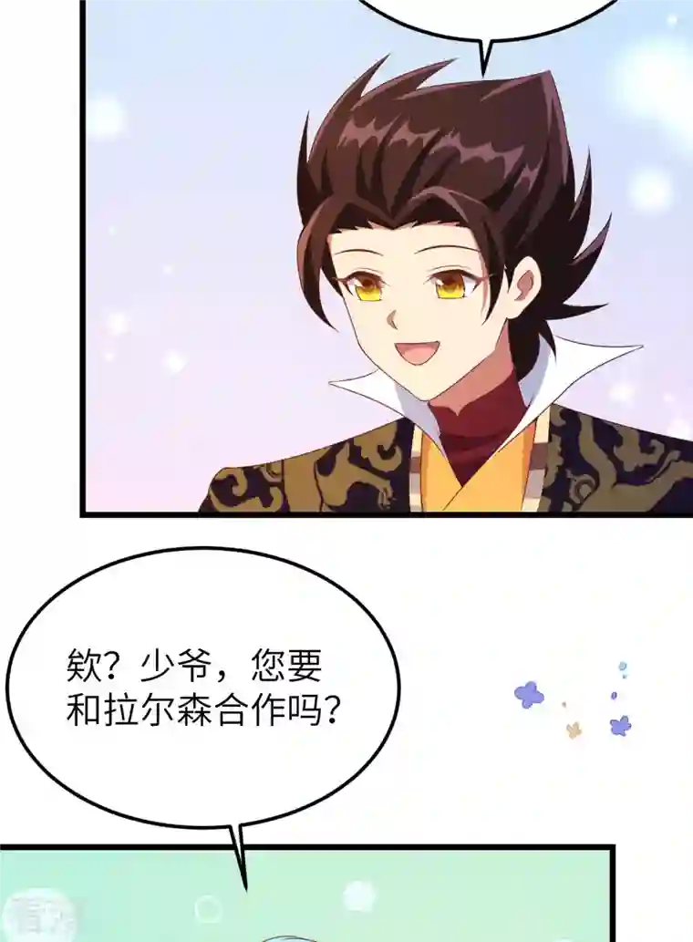 从今天开始当城主第424话