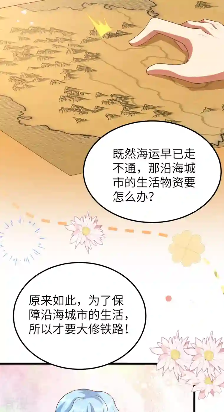 从今天开始当城主第424话