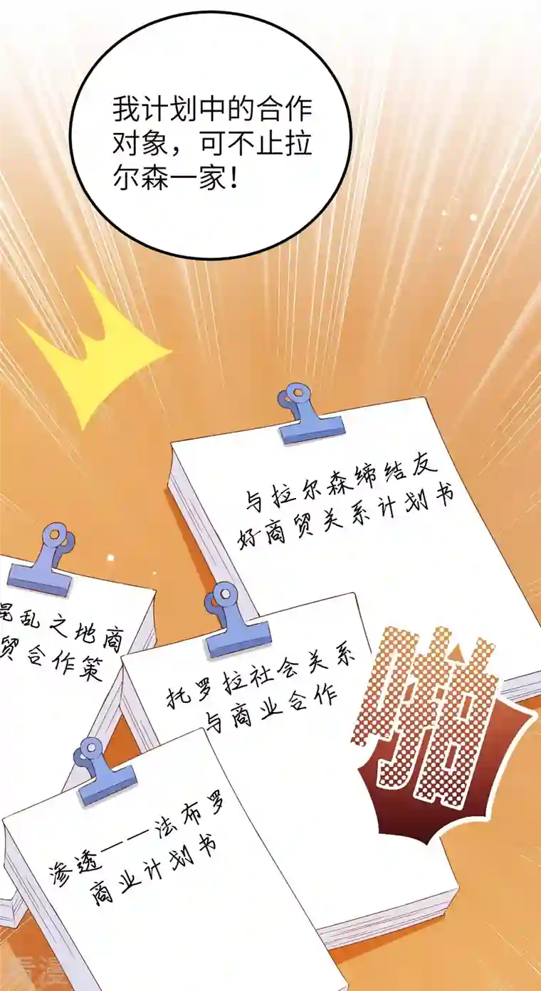 从今天开始当城主第424话