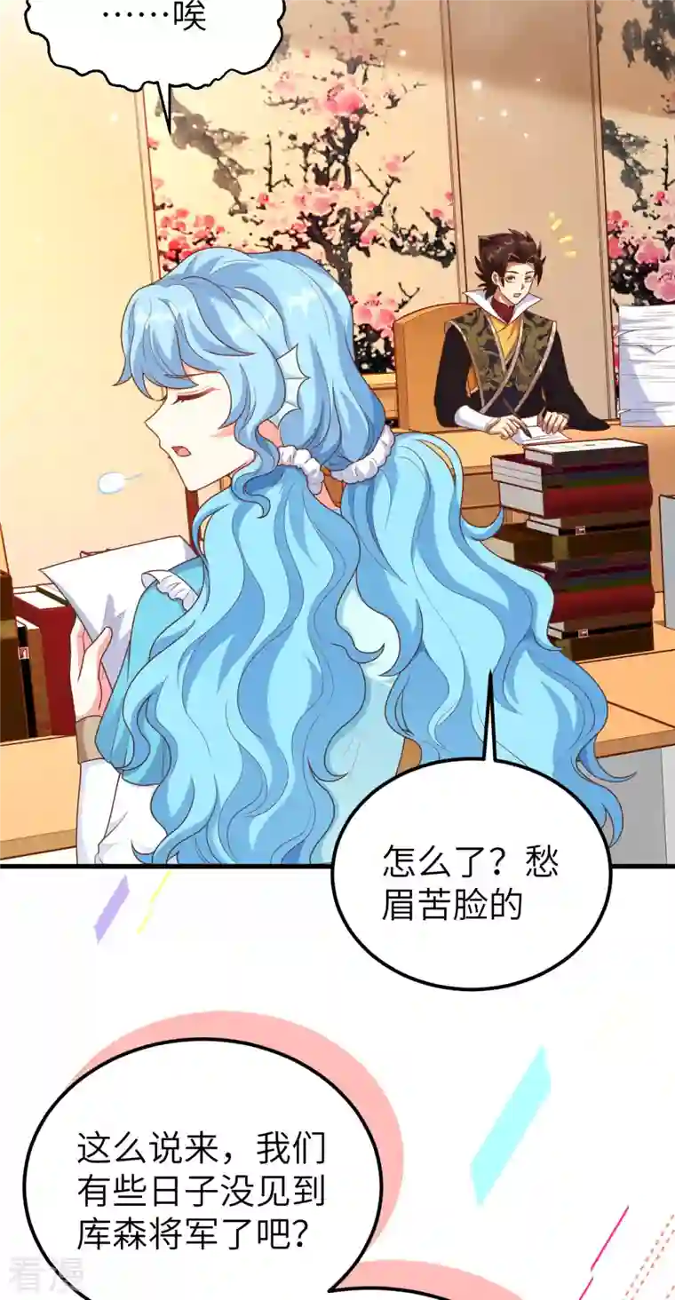 从今天开始当城主第424话