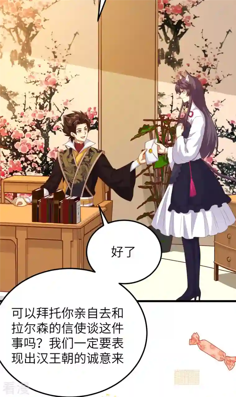 从今天开始当城主第424话