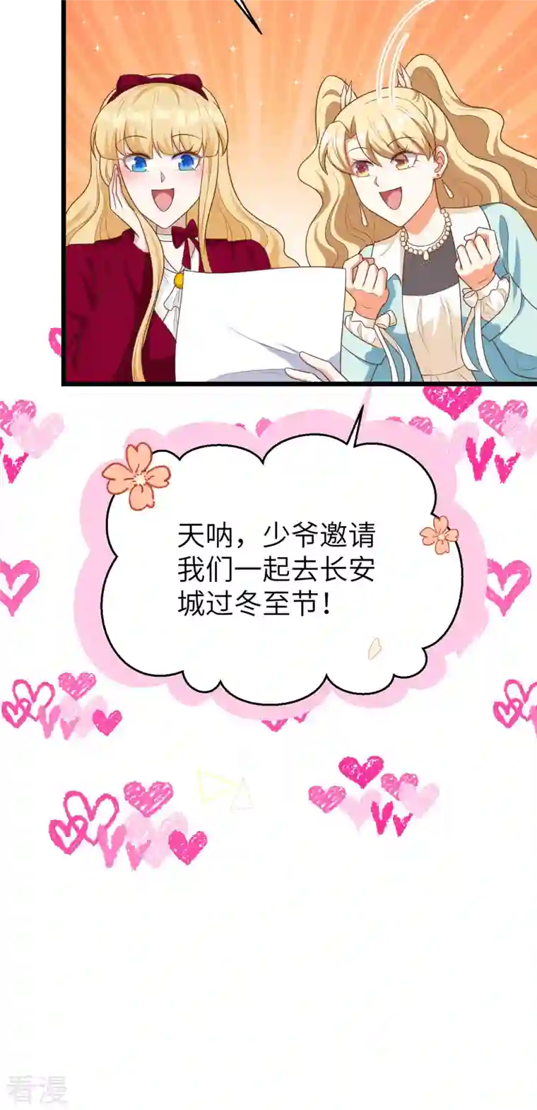 从今天开始当城主第424话