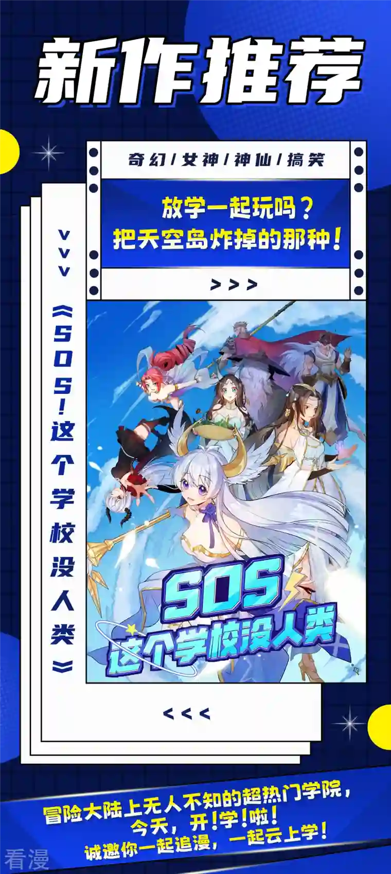 从今天开始当城主第424话