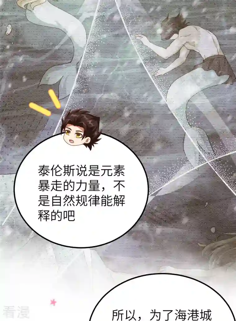 从今天开始当城主第424话