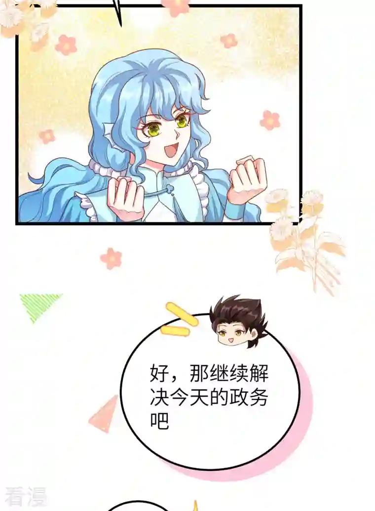 从今天开始当城主第424话