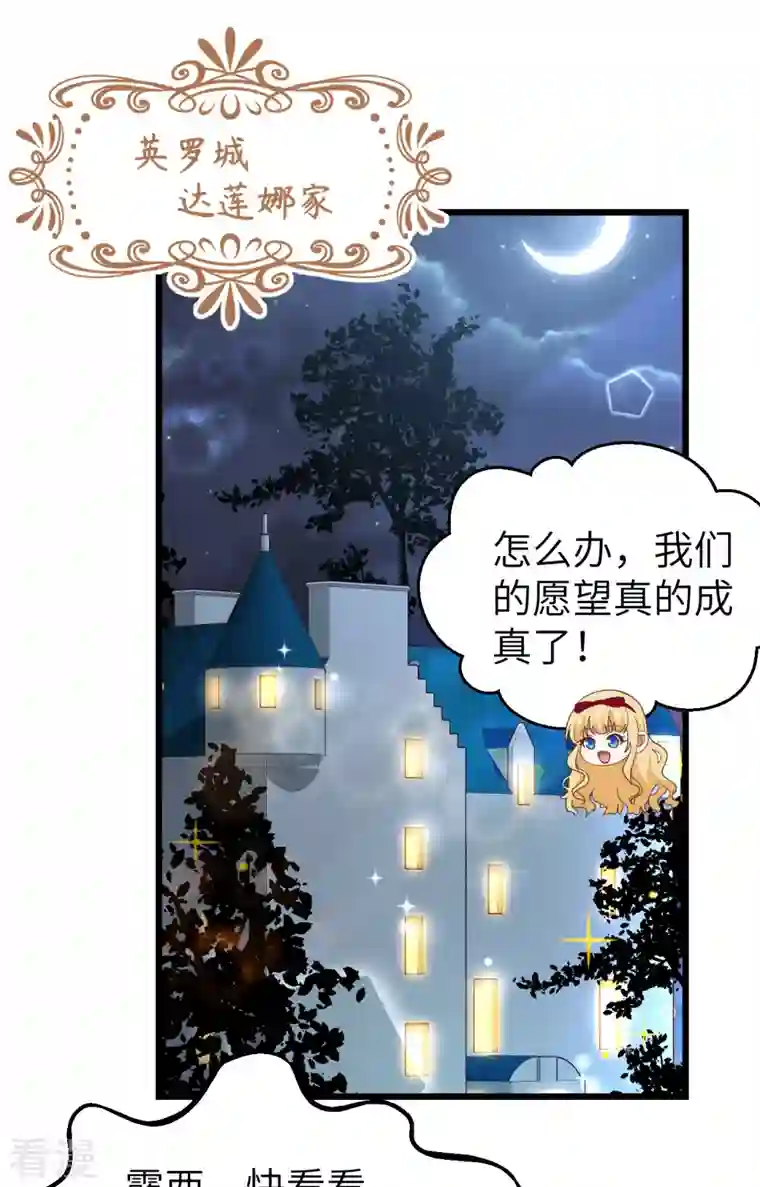 从今天开始当城主第425话