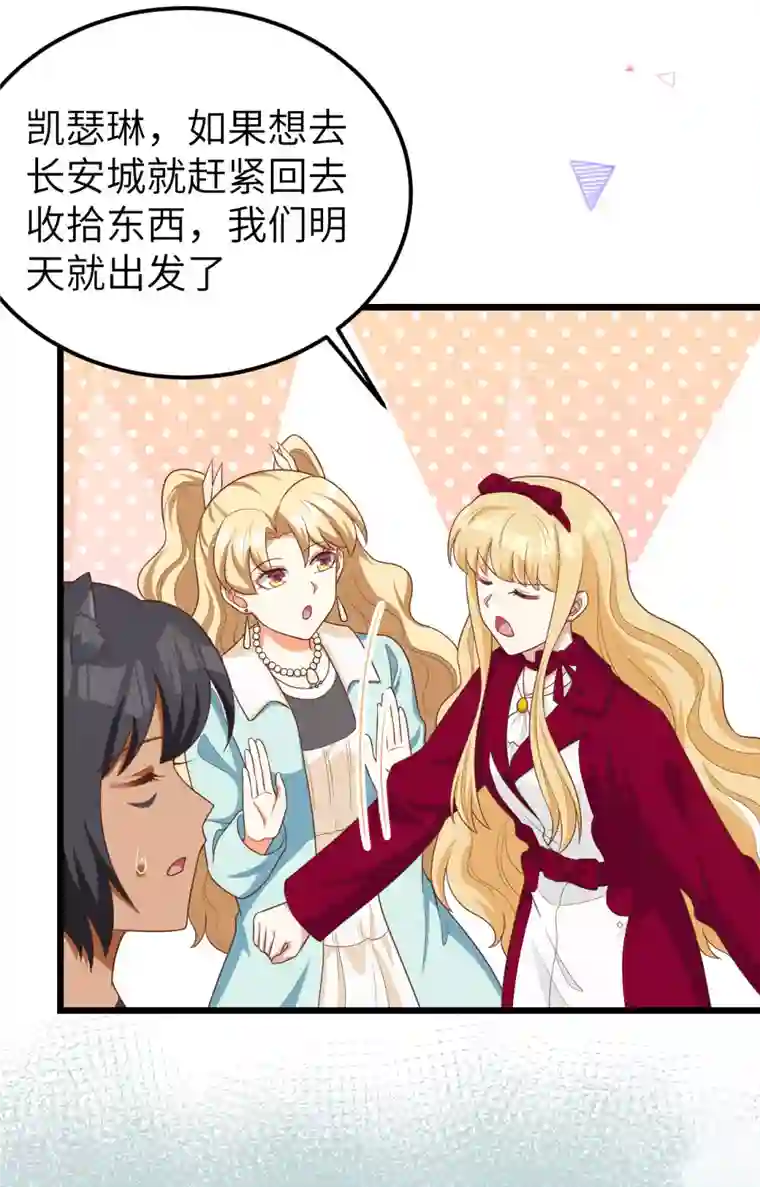 从今天开始当城主第425话