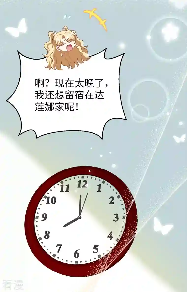 从今天开始当城主第425话