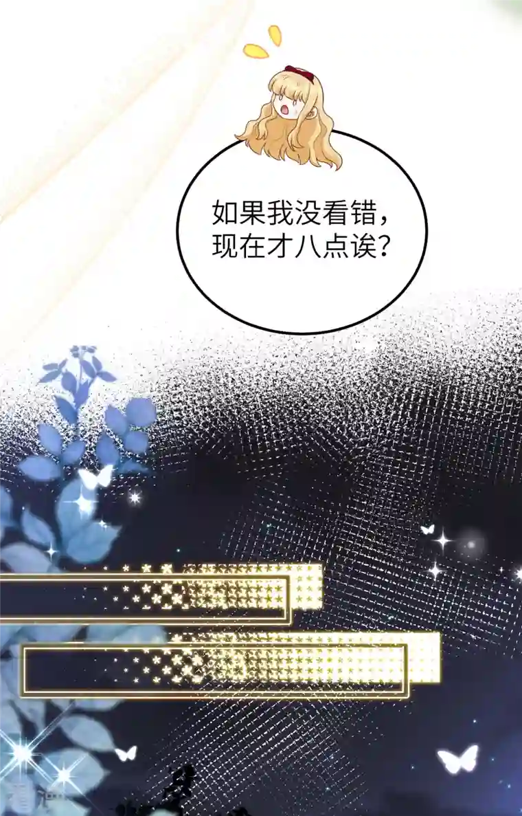 从今天开始当城主第425话