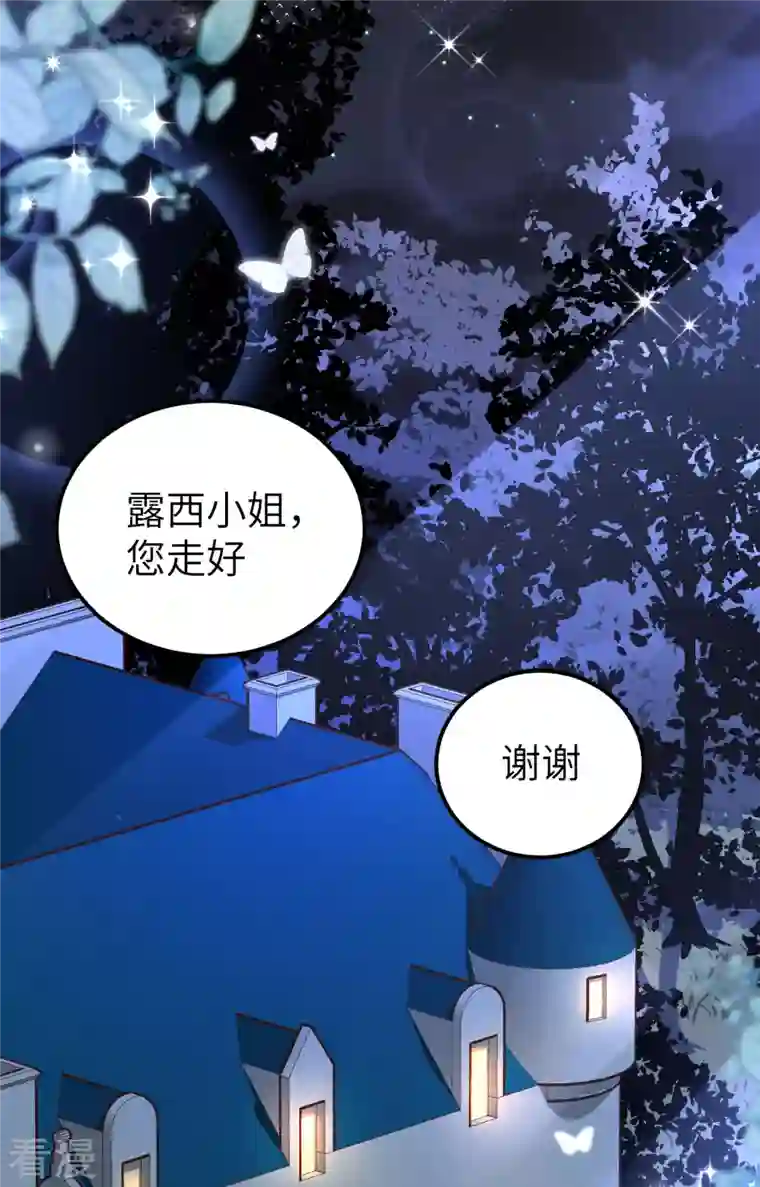 从今天开始当城主第425话