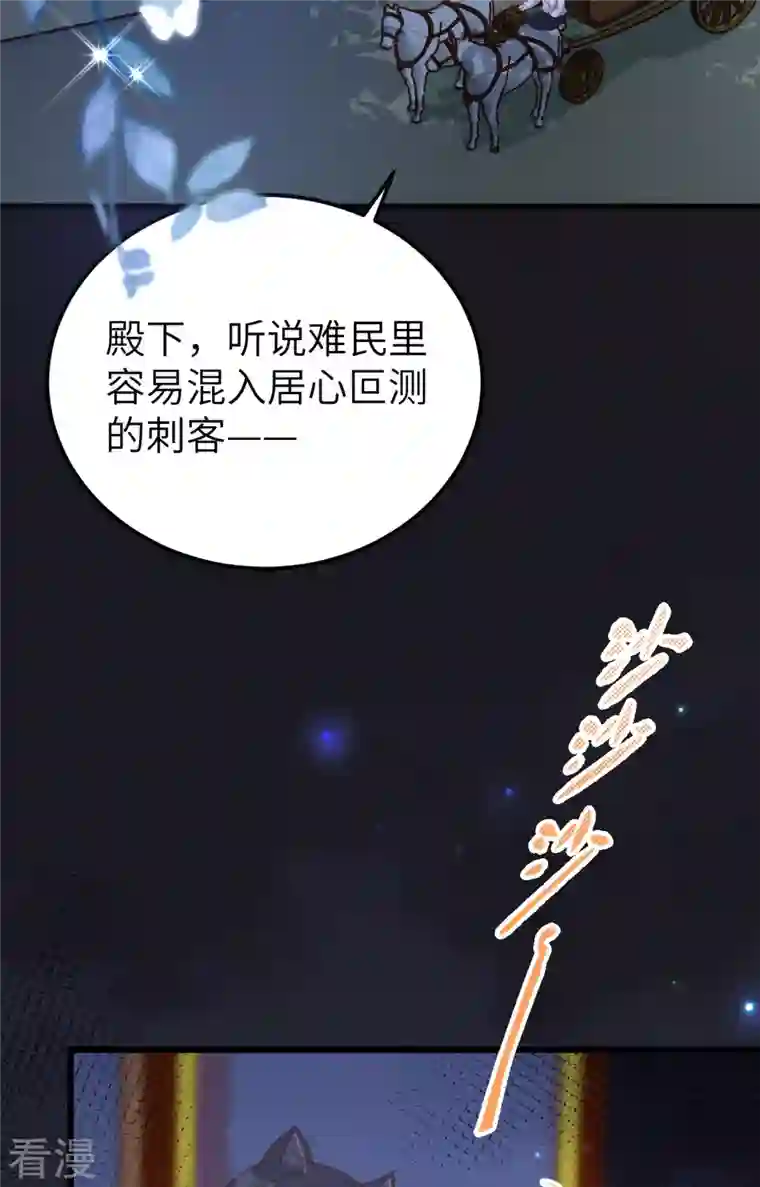 从今天开始当城主第425话