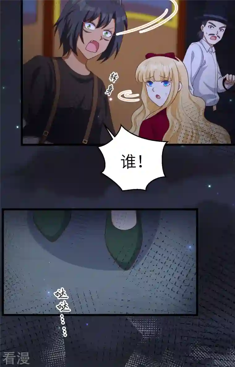 从今天开始当城主第425话