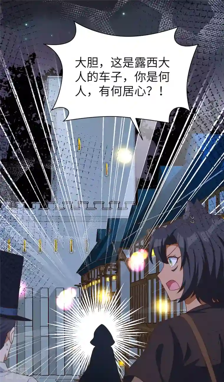 从今天开始当城主第425话