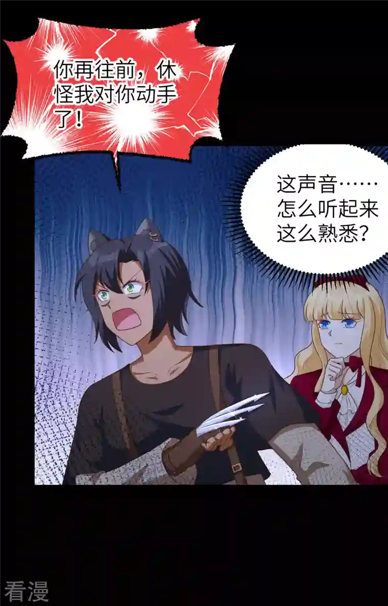 从今天开始当城主第425话