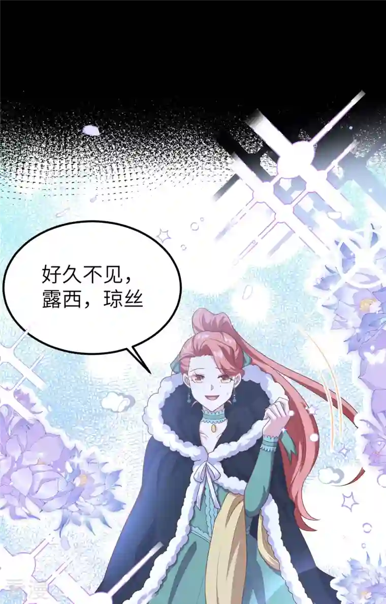 从今天开始当城主第425话