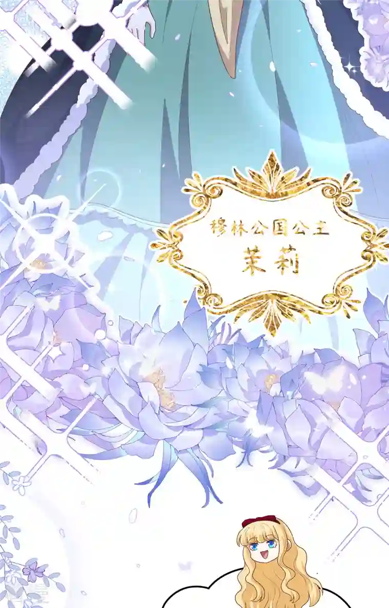 从今天开始当城主第425话