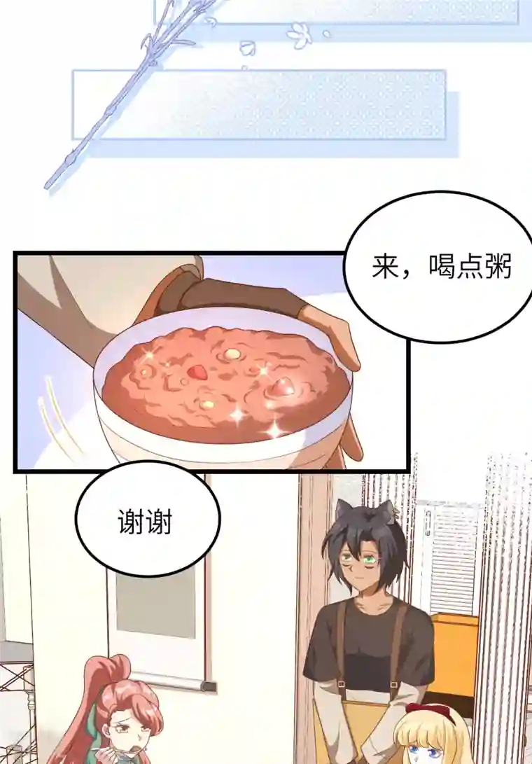 从今天开始当城主第425话
