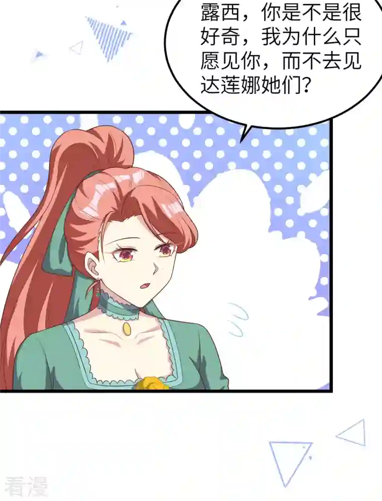 从今天开始当城主第425话