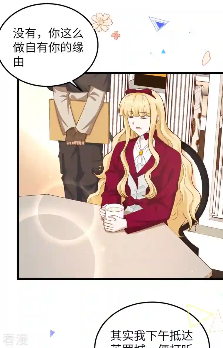 从今天开始当城主第425话