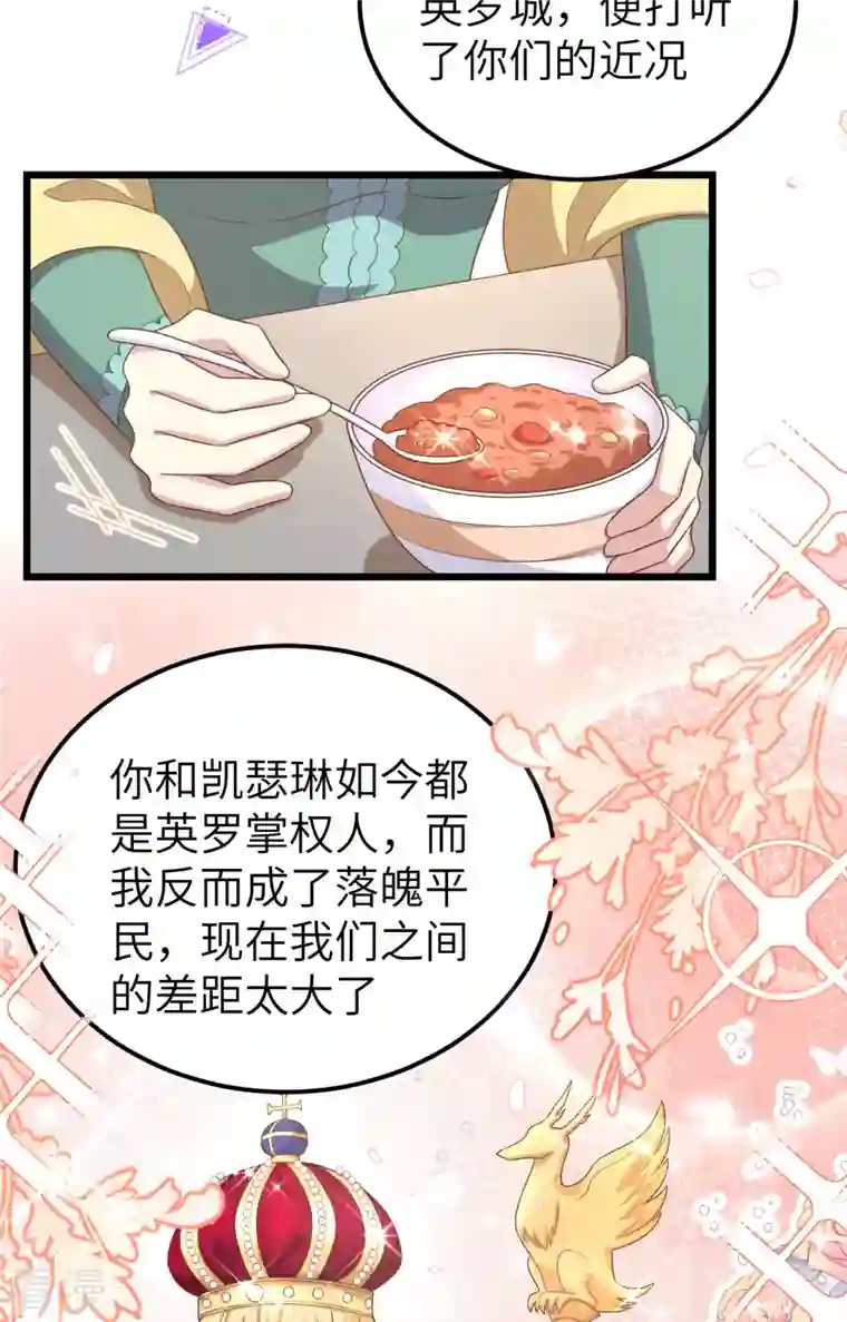 从今天开始当城主第425话