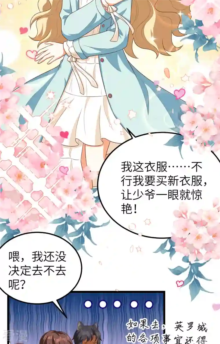 从今天开始当城主第425话