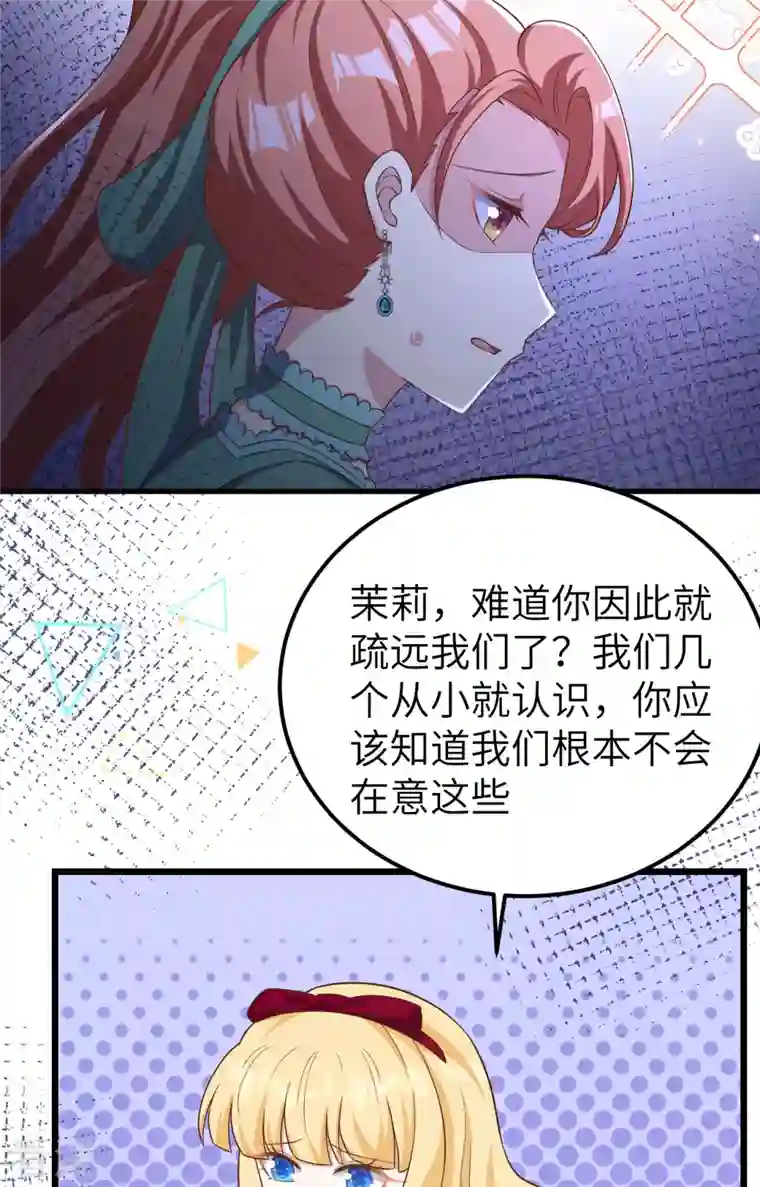 从今天开始当城主第425话