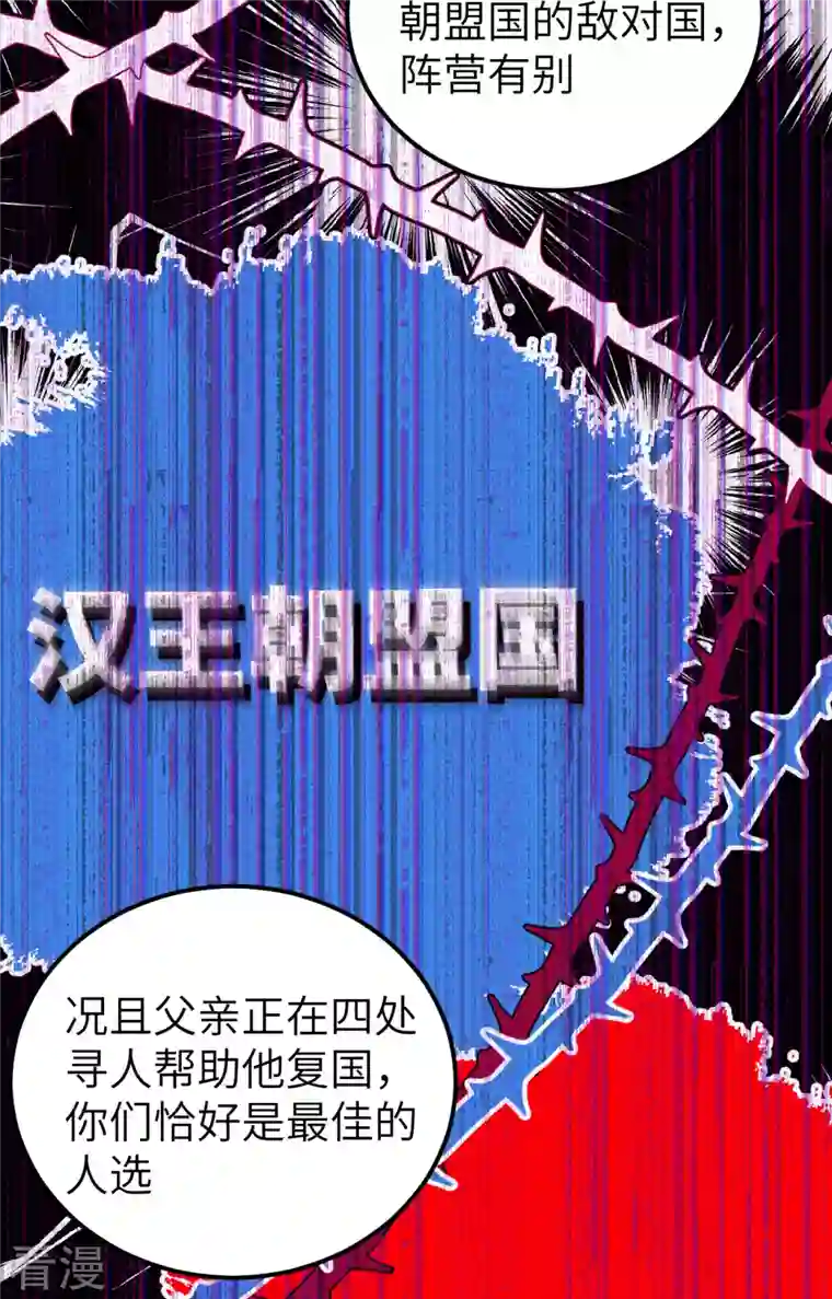 从今天开始当城主第425话