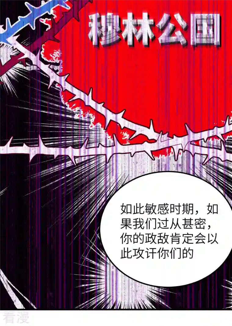 从今天开始当城主第425话