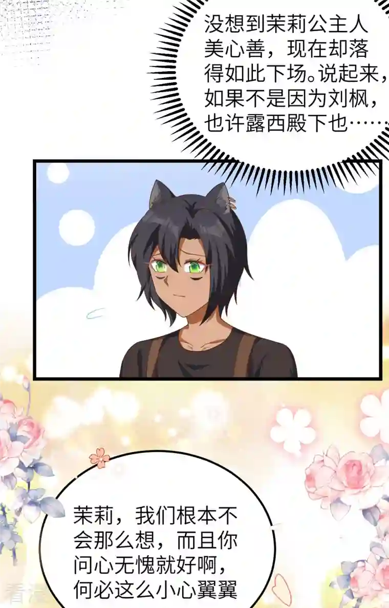 从今天开始当城主第425话