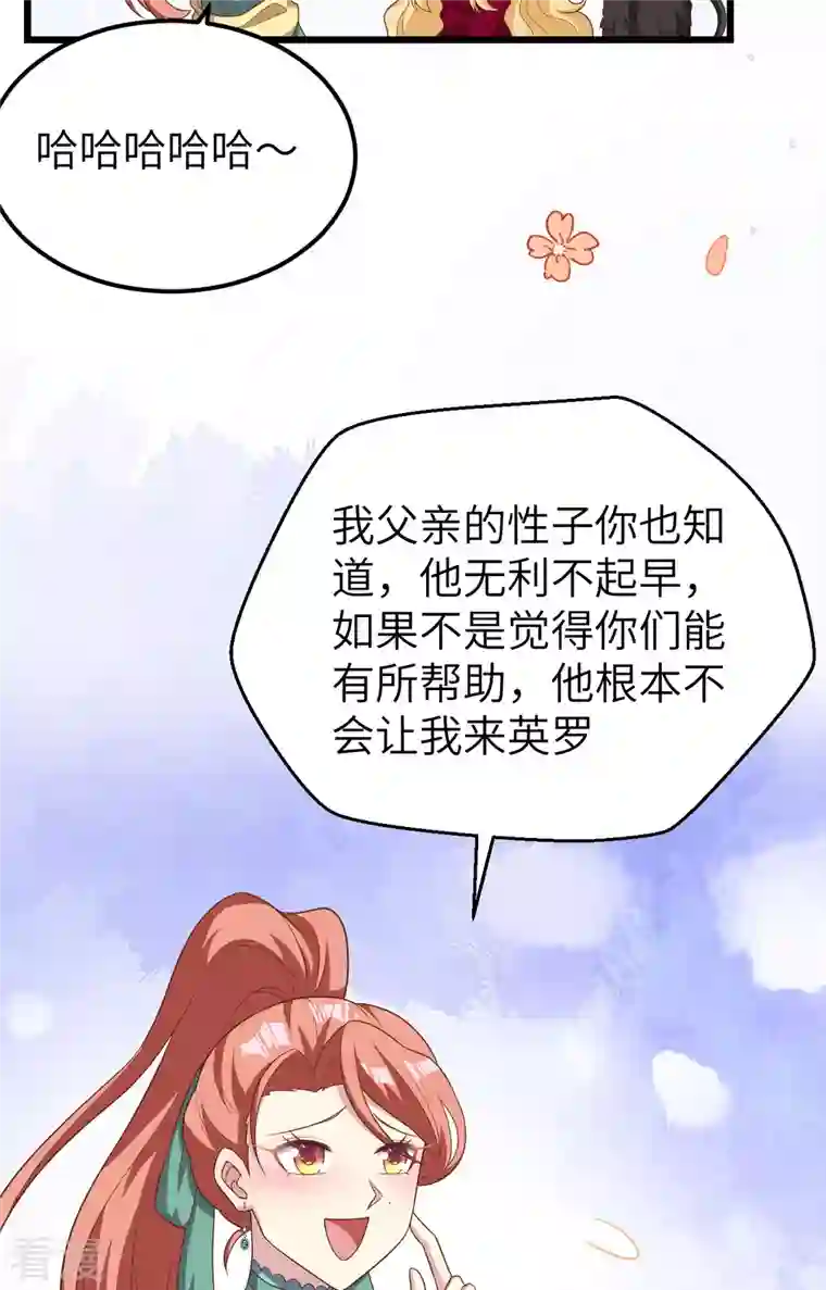 从今天开始当城主第425话