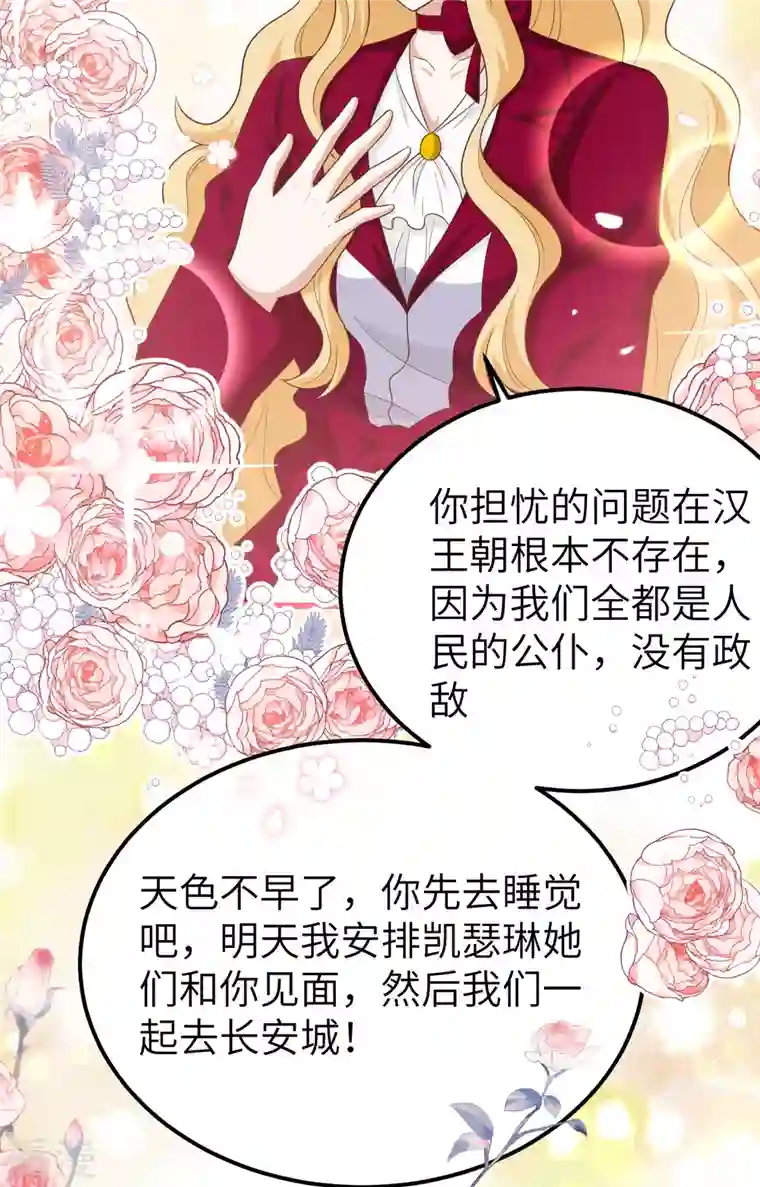 从今天开始当城主第425话