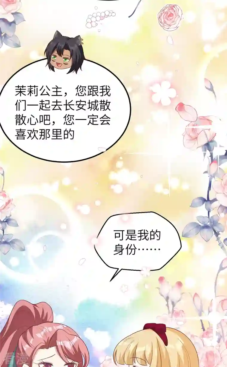 从今天开始当城主第425话