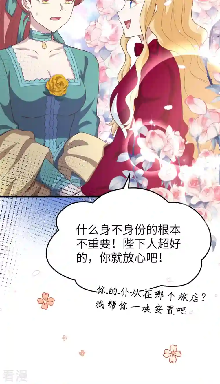 从今天开始当城主第425话