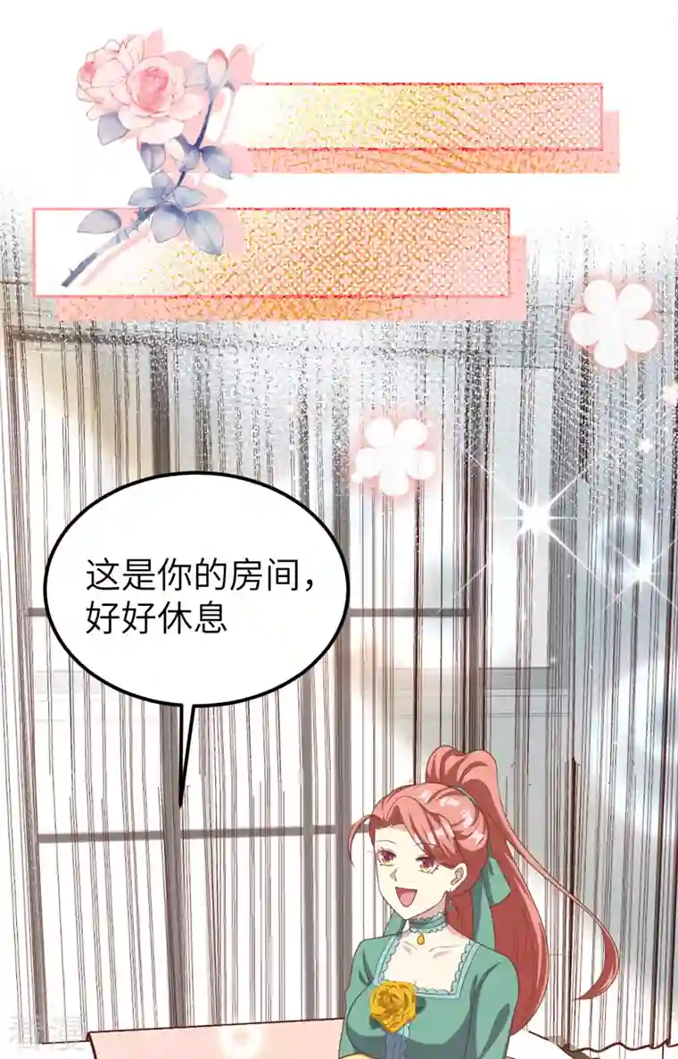 从今天开始当城主第425话