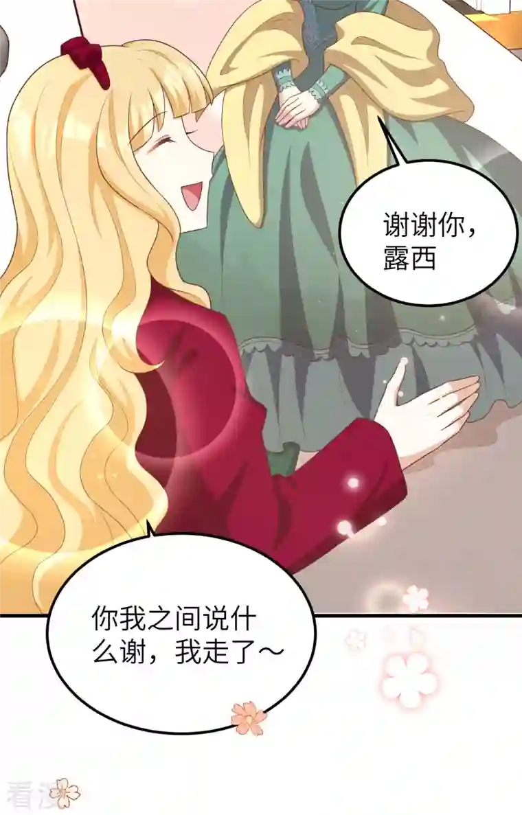 从今天开始当城主第425话